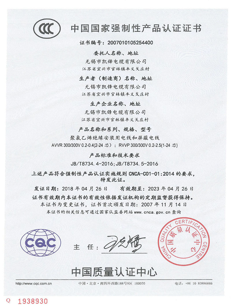 3C认证