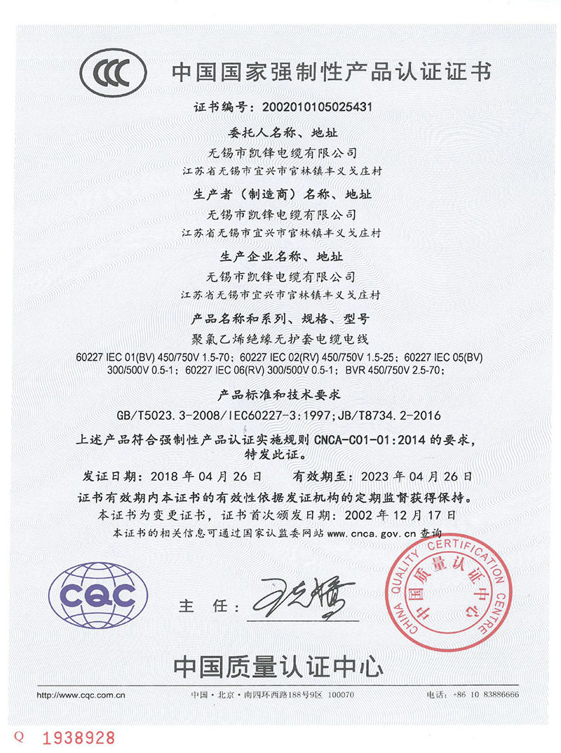 3C认证